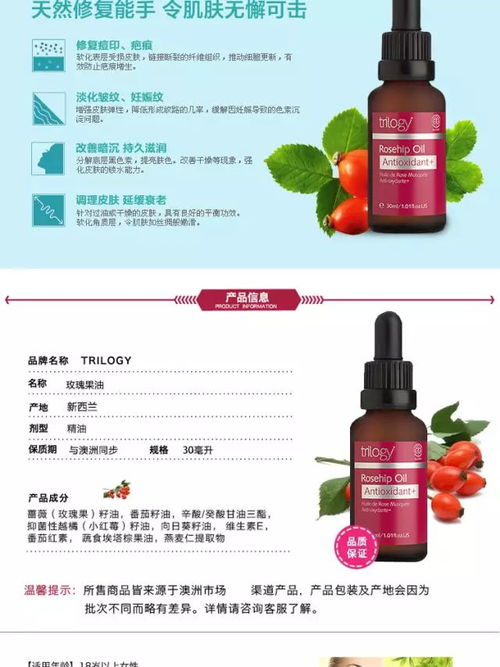 純植物煥膚奇跡 《trilogy玫瑰果油》，平復疤痕去痘印的歐美明星首選方案