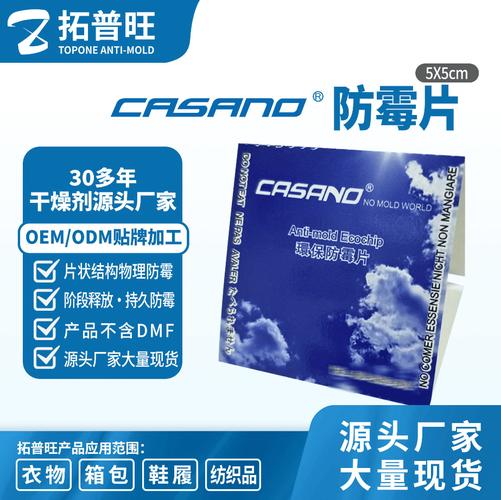 天然植萃·多層防護 核心防霉因子開啟綠色防霉新紀元