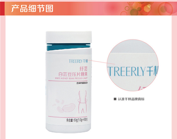 千林白蕓豆壓片糖果深度評測 植物精華賦能，科學阻斷碳水